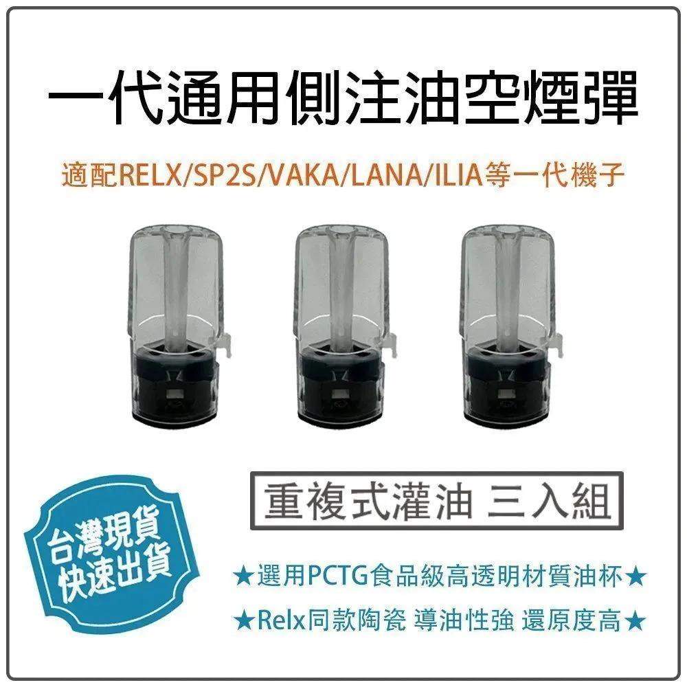SP2S / TUTX 空煙彈 | 1.8ml款 陶瓷芯 不漏油 一代主機通用 | 台灣現貨批發:圖片 2