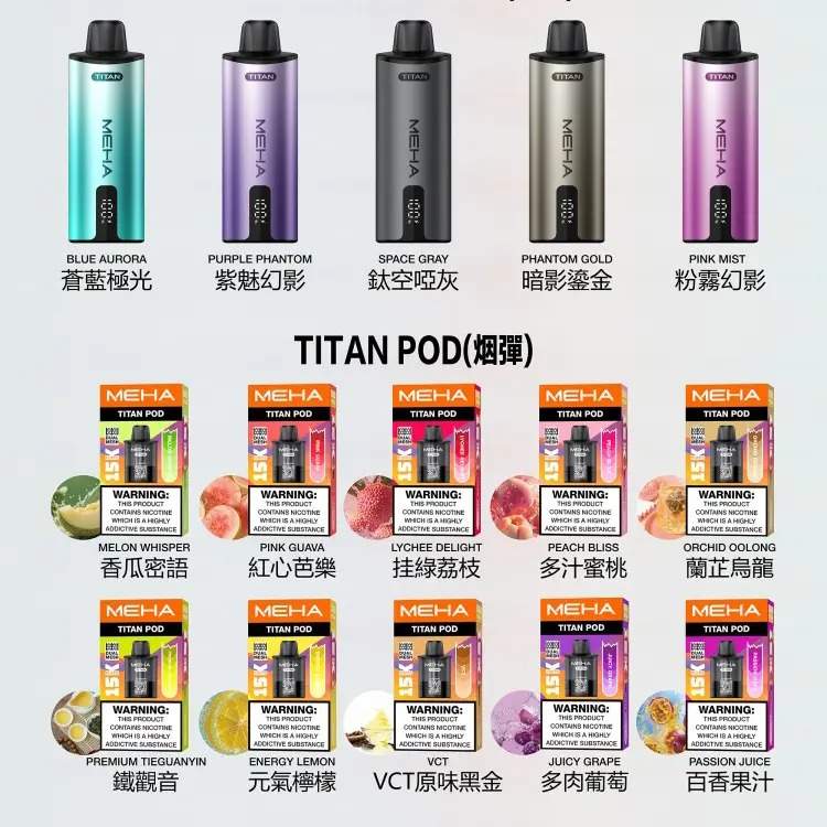 MEHA TITAN 15000 拋棄式換彈主機 | 雙發陣列霧化芯 · 15ml煙油 - 買四送主機:圖片 2
